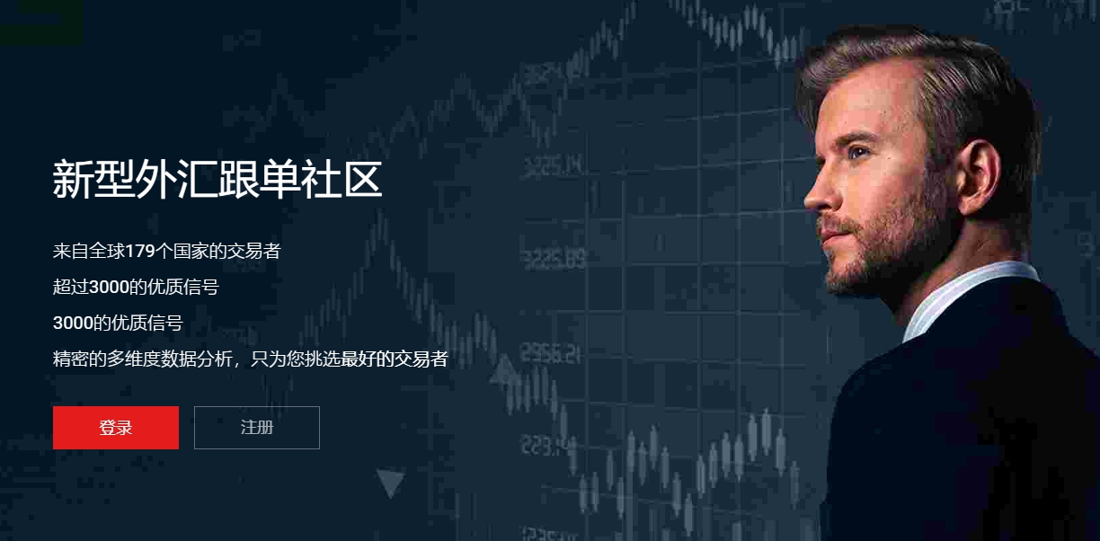 社交交易和跟单交易有什么区别？