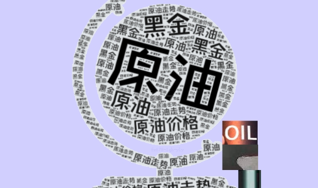 外汇跟单社区原油交易提醒：供给端过剩情绪