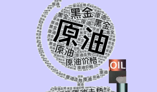 外汇跟单社区：市场风险偏好回暖，油价继续