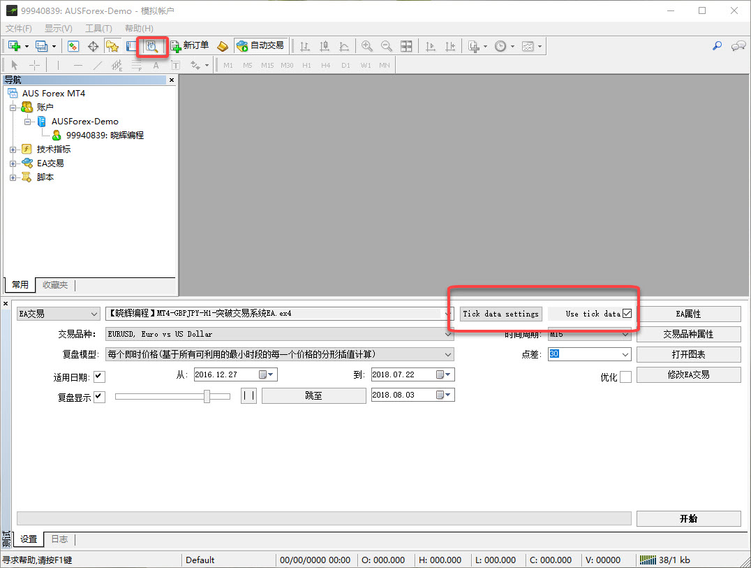 MT4软件EA测试：如何获取高质量数据提升准确性