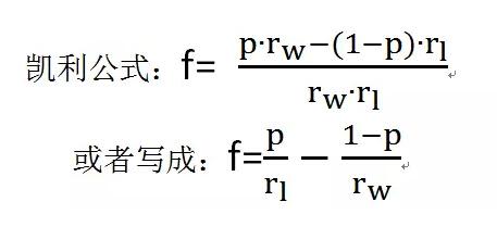 为什么凯利公式不适合用于交易中？